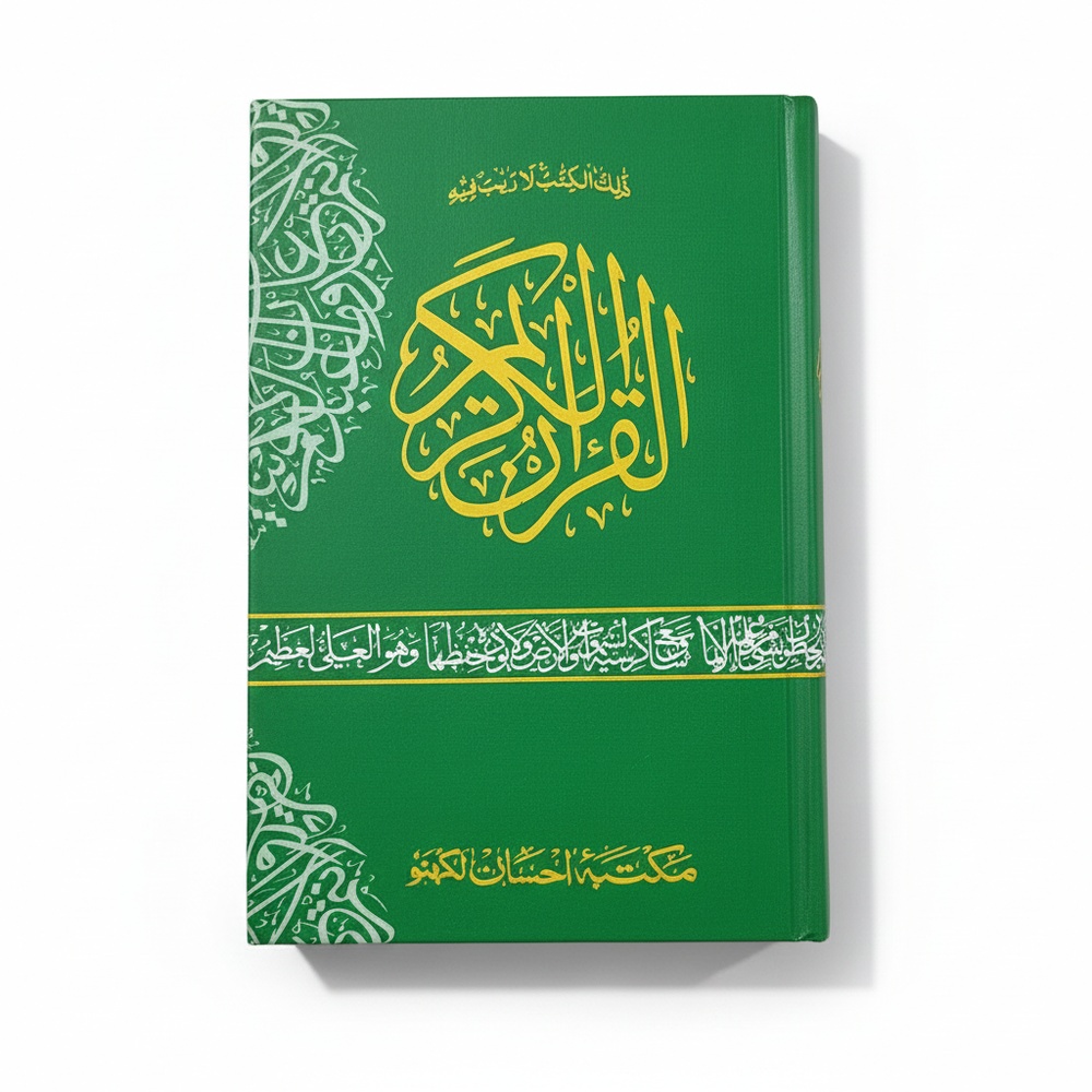 Premium Quran Kareem – Green Hardback | Golden Embossed Arabic Calligraphy