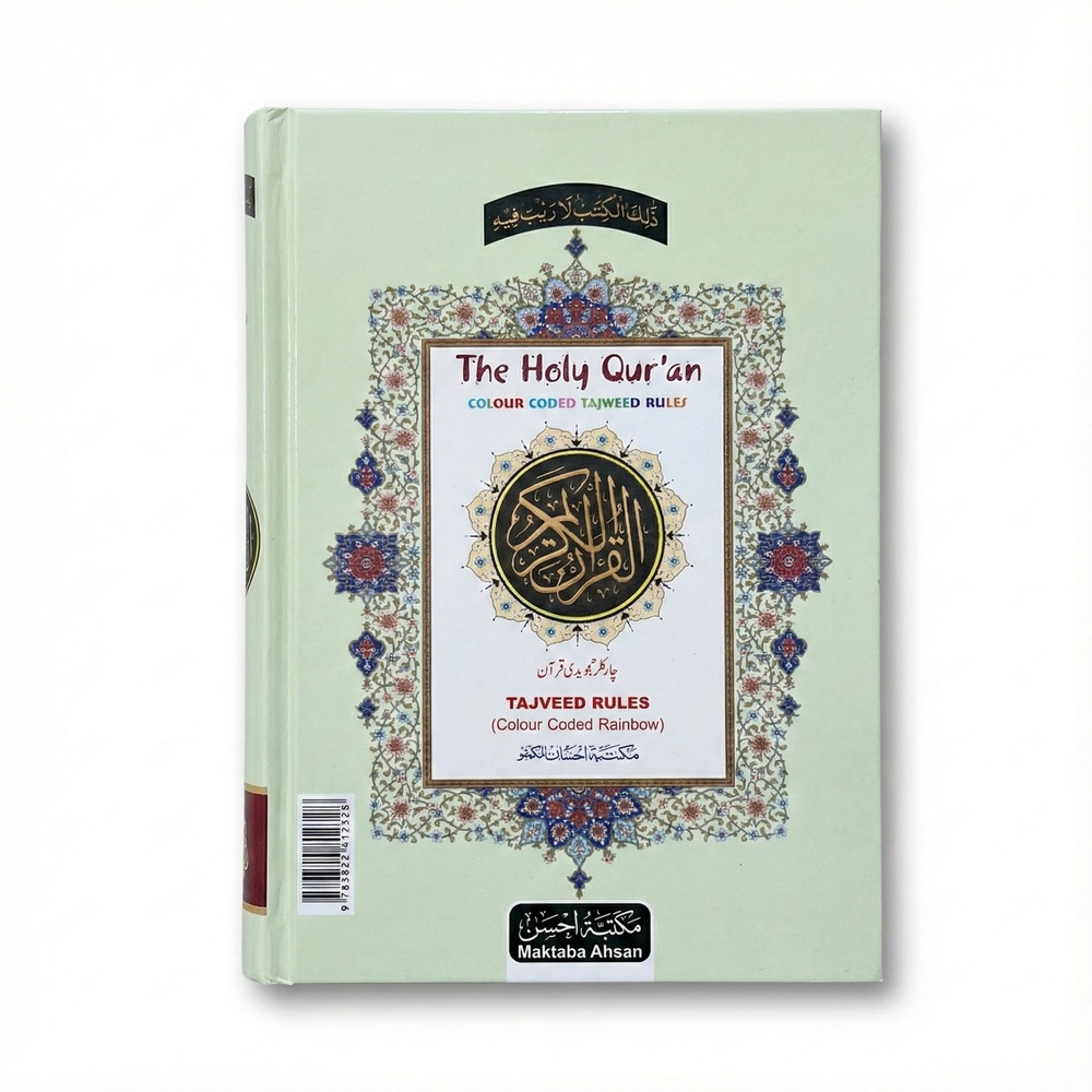 The Holy Qur’an – Colour Coded Tajweed Rules (Rainbow Edition) Published by Maktaba Ahsan
