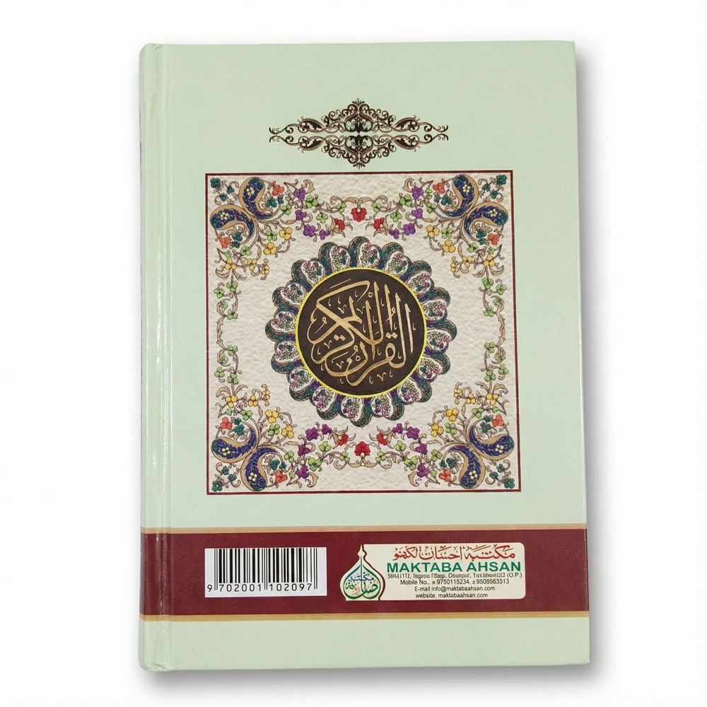 The Holy Qur’an – Colour Coded Tajweed Rules (Rainbow Edition) Published by Maktaba Ahsan
