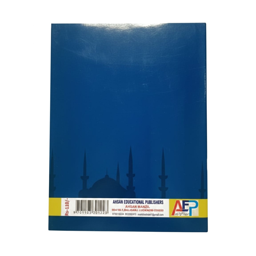 Ahsan Islamic Studies – Grade One  | Islamic Learning for Kids