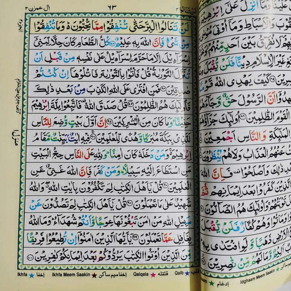 The Holy Qur’an – Colour Coded Tajweed Rules (Rainbow Edition) Published by Maktaba Ahsan