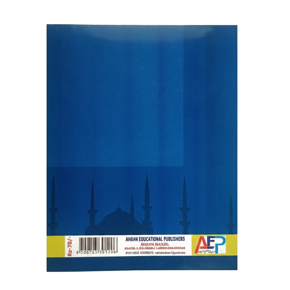 Ahsan Islamic Studies – Pre Primer (Book A) | Islamic Learning for Kids